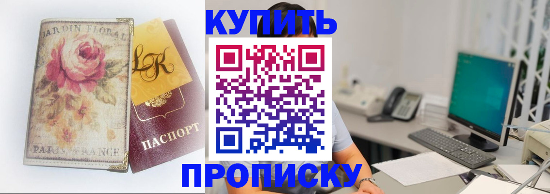 временная регистрация для всех в Дальнегорске