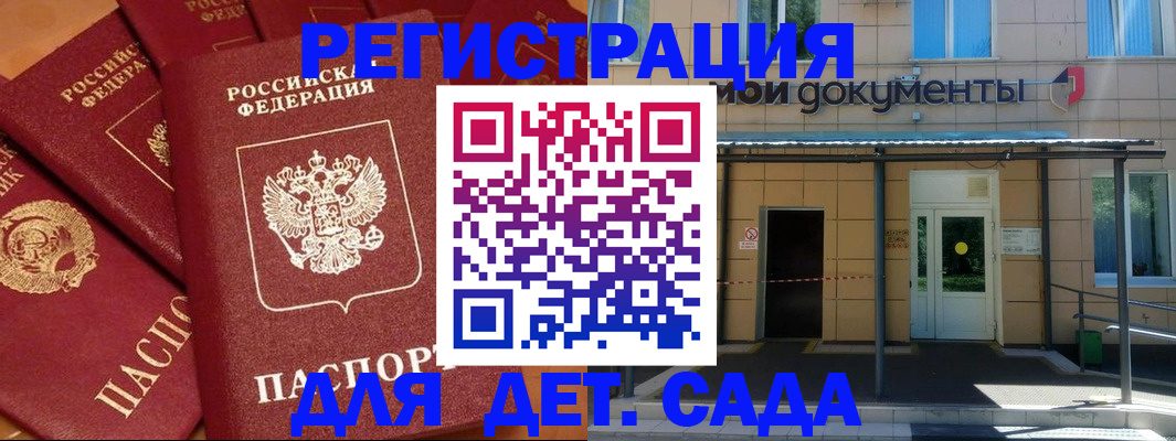временная регистрация в Дальнегорске