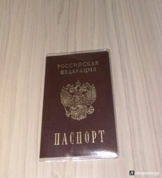 прописка в Дальнегорске